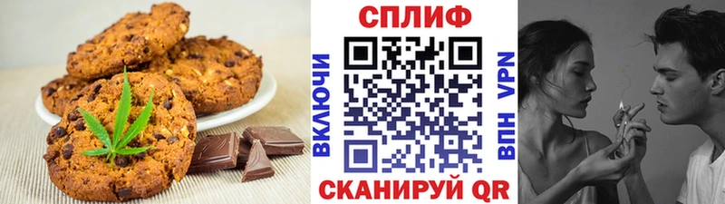 Печенье с ТГК марихуана  где найти   Зеленоградск 