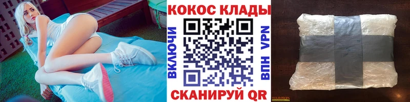 COCAIN Перу  shop Telegram  Зеленоградск  закладки 