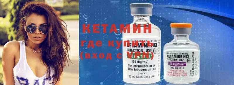 КЕТАМИН ketamine  где купить наркоту  Зеленоградск 