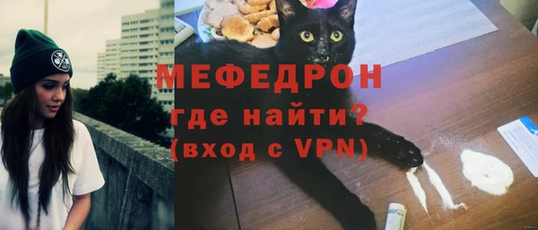 мяу мяу кристалл Лабытнанги