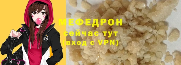 мяу мяу кристалл Лабытнанги