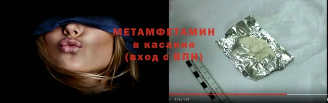 первитин Кулебаки
