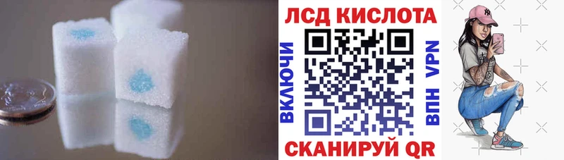 Лсд 25 экстази кислота  как найти закладки  Зеленоградск 