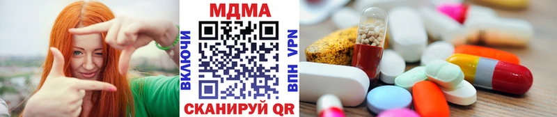 МДМА кристаллы  закладки  Зеленоградск 