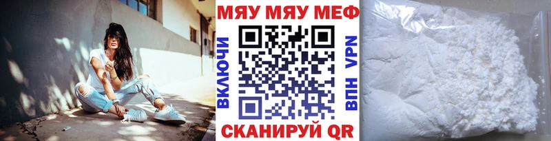 МЕФ VHQ  Зеленоградск 