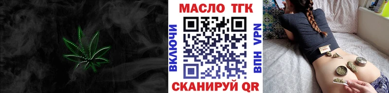 Дистиллят ТГК вейп  Зеленоградск 
